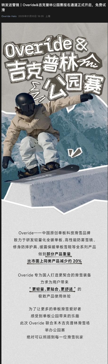 公园赛:一起把动作带进现场历史活动资料