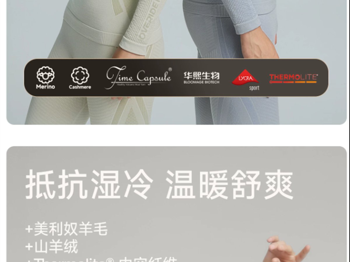 WOOLITE / KION / ZENO · 温度系统产品证据细节 1