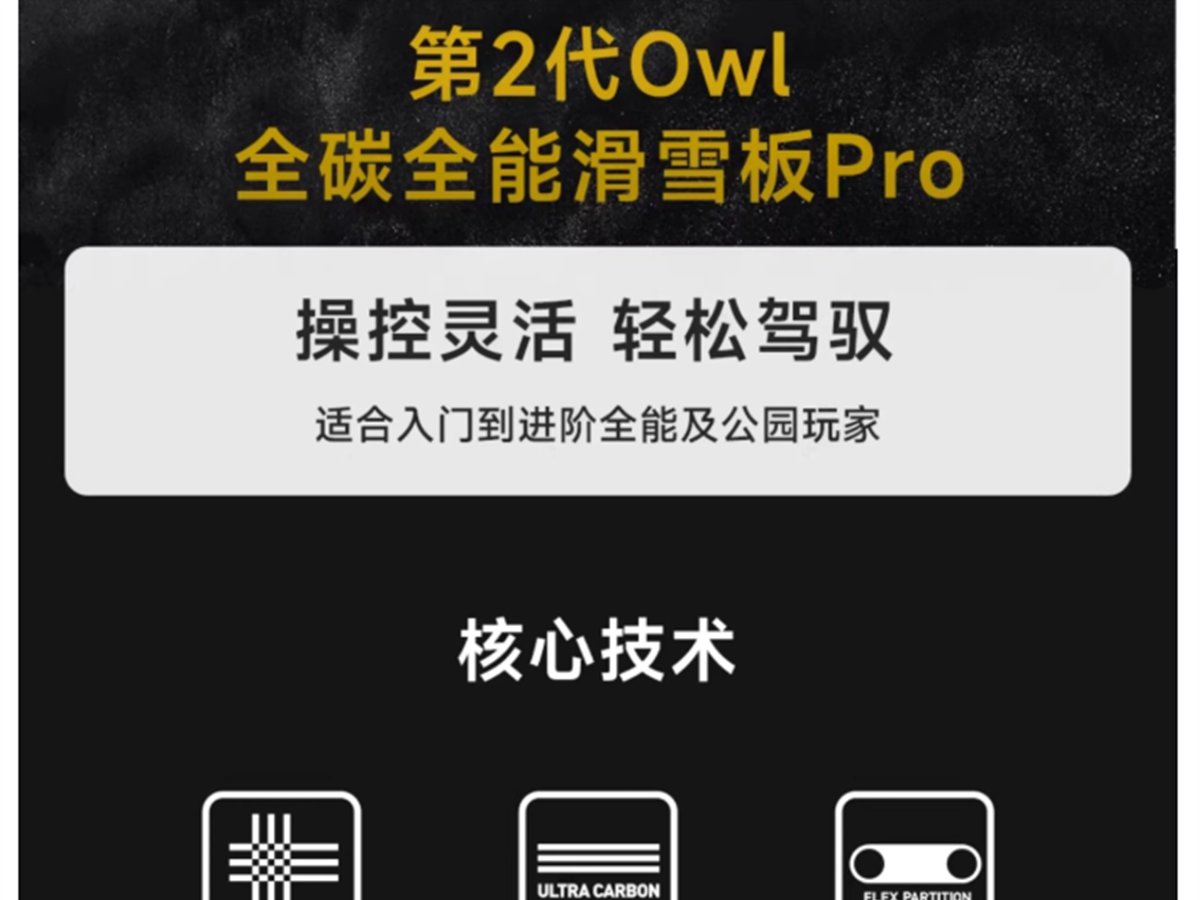 OWL产品结构细节