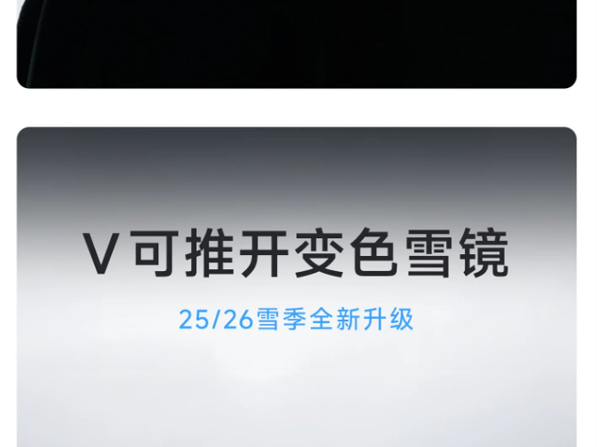Volante产品结构细节
